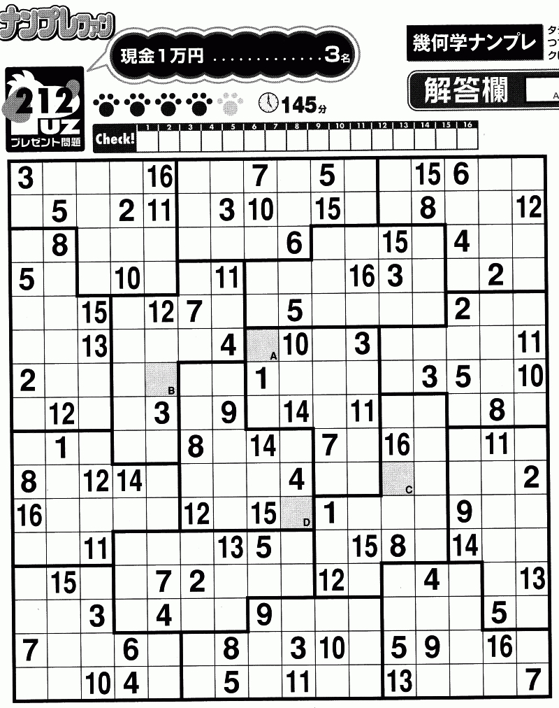 16X16 Sudoku Puzzles Quotes | Sudoku | Puzzle Quotes, Sudoku Puzzles - Sudoku 16X16 Printable Free