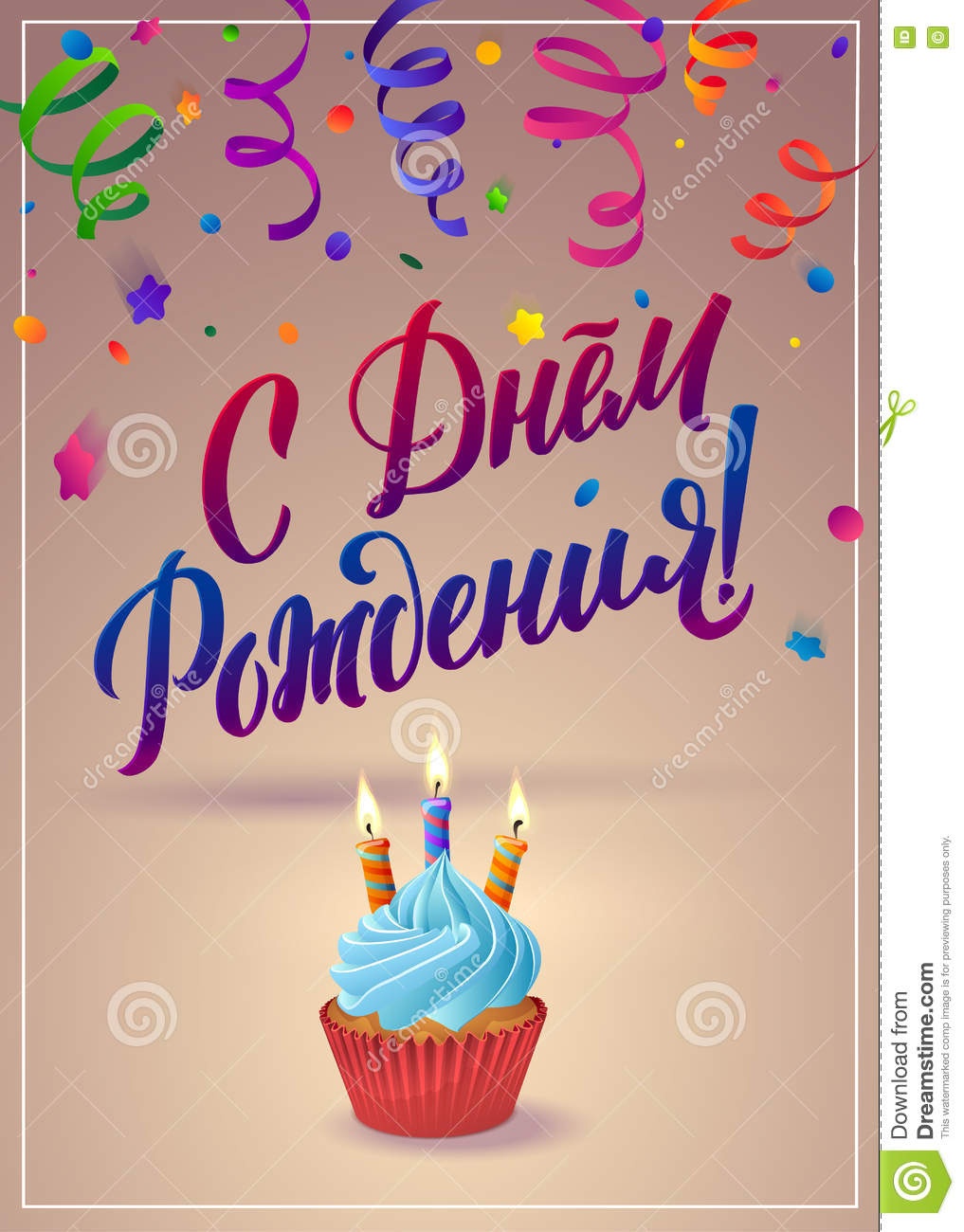 96+ Funny Russian Birthday Cards - Love Cards Funny Card Greeting - Free Printable Russian Birthday Cards