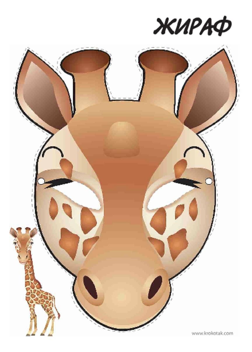 Printable Giraffe Mask | Printable Masks For Kids | Giraffe Costume - Giraffe Mask Template Printable Free