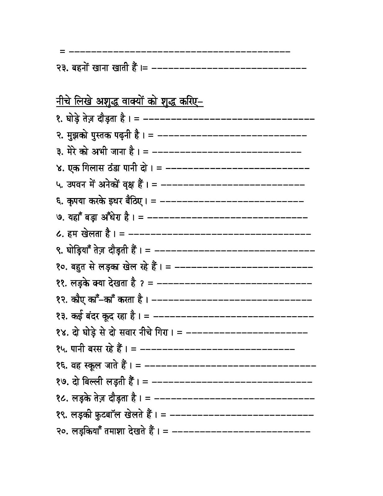 67 English Grammar Worksheets For Grade 2 Icse, Worksheets Grade - Free Printable Hindi Comprehension Worksheets For Grade 3