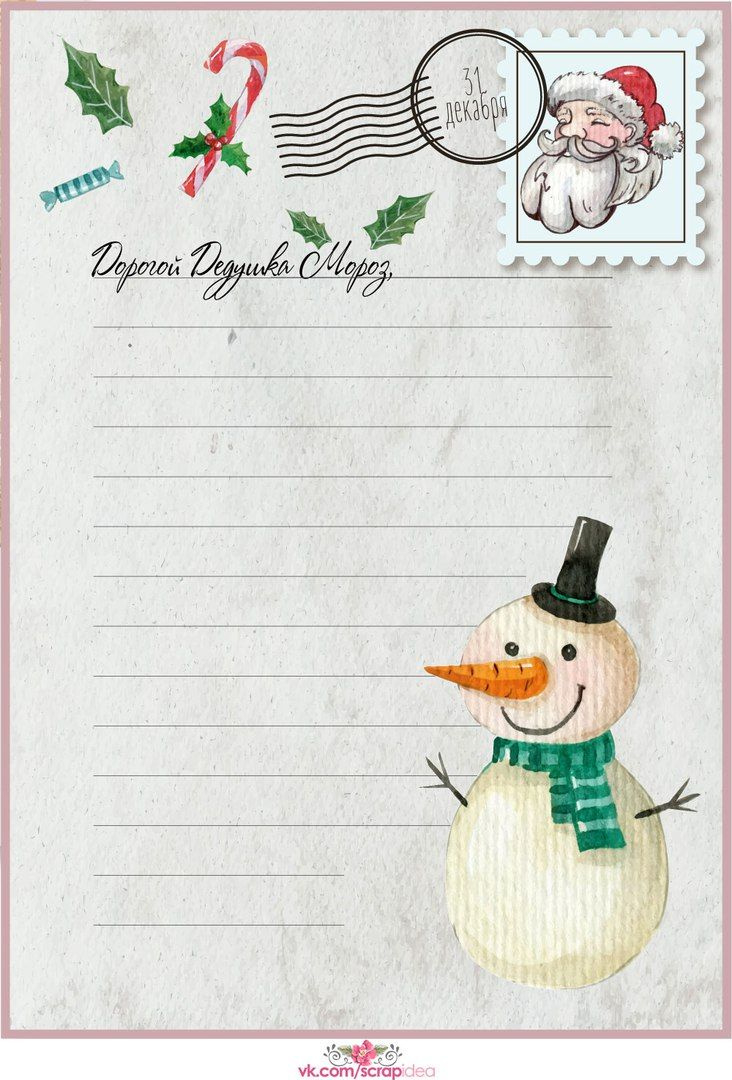Новогодние Картинки И Теги throughout Free Printable Snowman Stationery