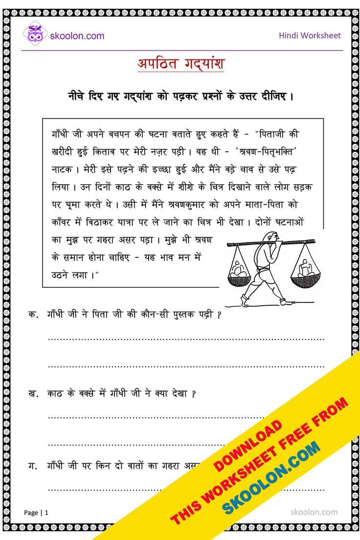 Unseen Passage In Hindi For Class 3 regarding Free Printable Hindi Comprehension Worksheets For Grade 3